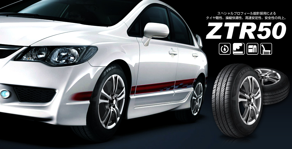ZTR50 スペシャルプロフィール設計採用による、タイヤ剛性、操縦快適性、高速安定性、安全性の向上。